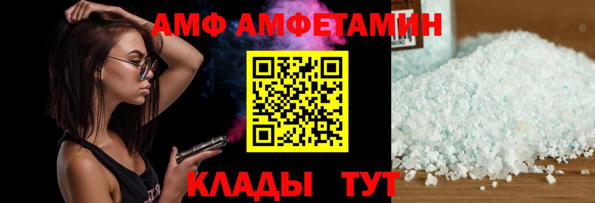 Амфетамин  Вход с VPN  Кировск  Амфетамин 98% 