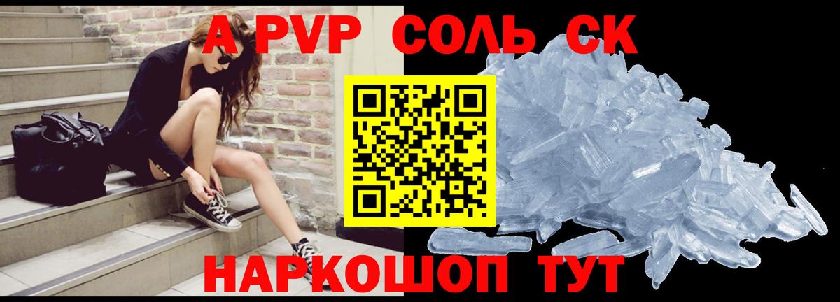 Alpha PVP VHQ  Вход с VPN  APVP мука  А ПВП кристаллы  А ПВП  Кировск 