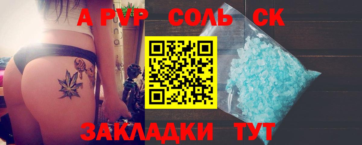 Alfa_PVP кристаллы Кировск