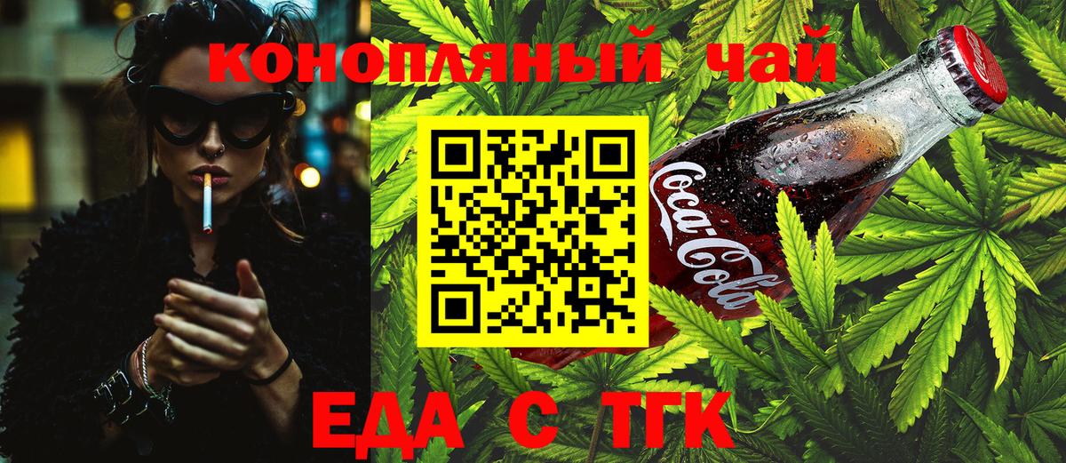 Кировск  Еда ТГК марихуана  Вход с VPN 