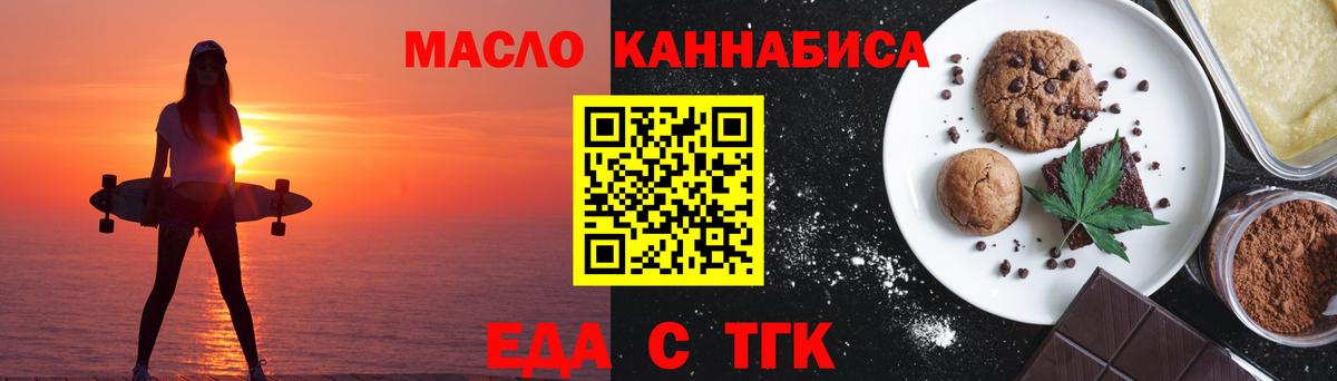 Cannafood конопля Кировск