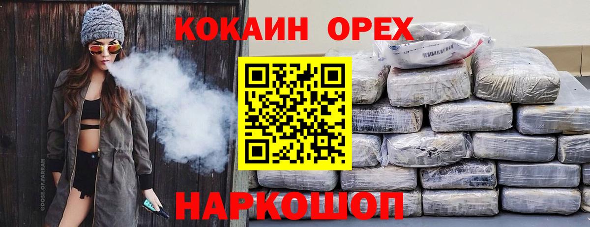 КОКАИН Fish Scale Кировск