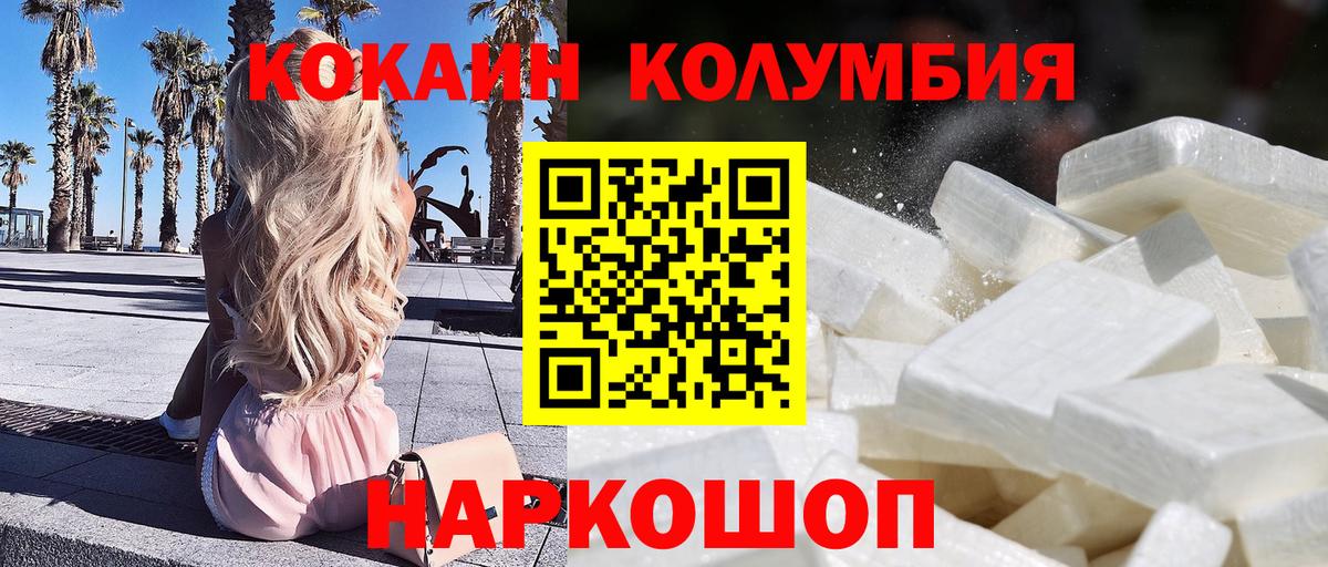 Cocaine 99%  Вход с VPN  КОКАИН  Кировск 