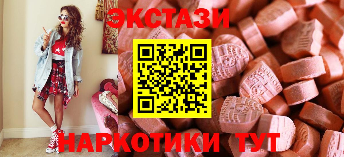 Кировск  наркота  Ecstasy VHQ  Вход с VPN  Экстази 300 mg 