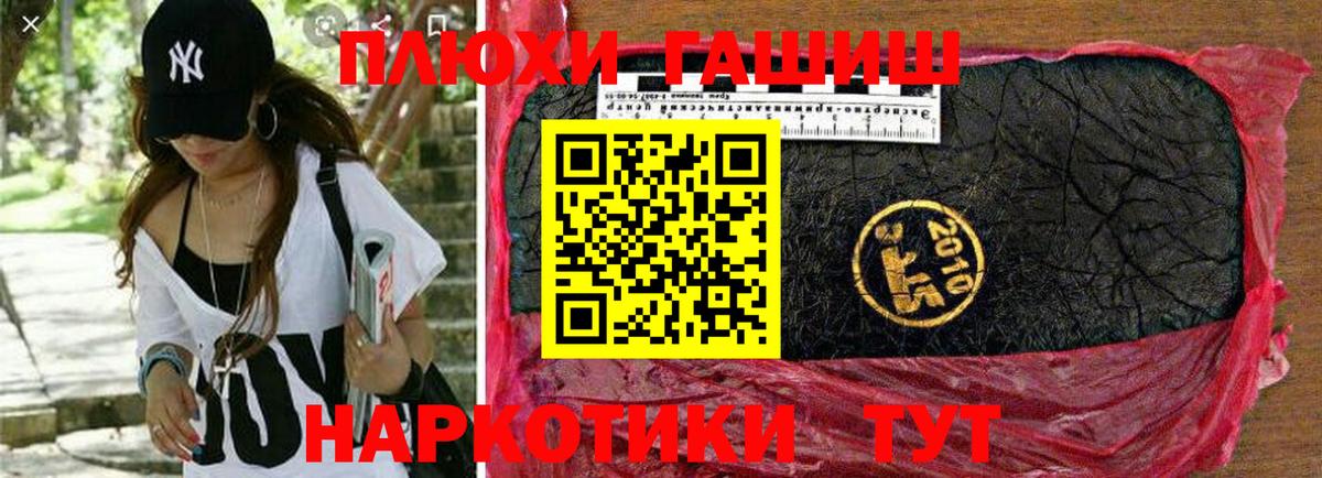 ГАШИШ индика сатива  даркнет сайт  Вход с VPN  Кировск  Гашиш Premium 