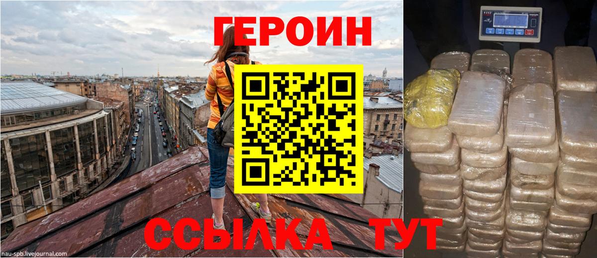 Кировск  Героин хмурый  Вход с VPN 