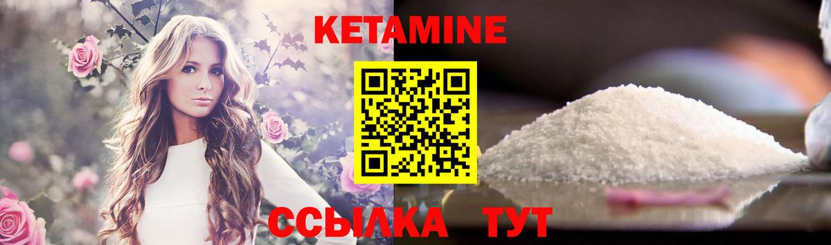 КЕТАМИН VHQ Кировск