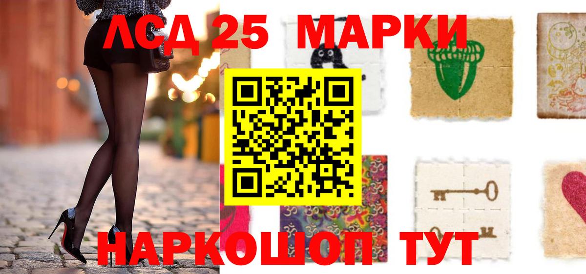 LSD-25 экстази кислота Кировск