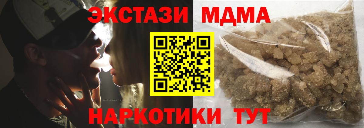 MDMA кристаллы  МДМА  МДМА VHQ  Кировск  Вход с VPN 