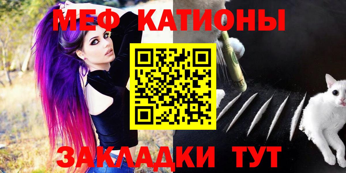 Меф мука Кировск