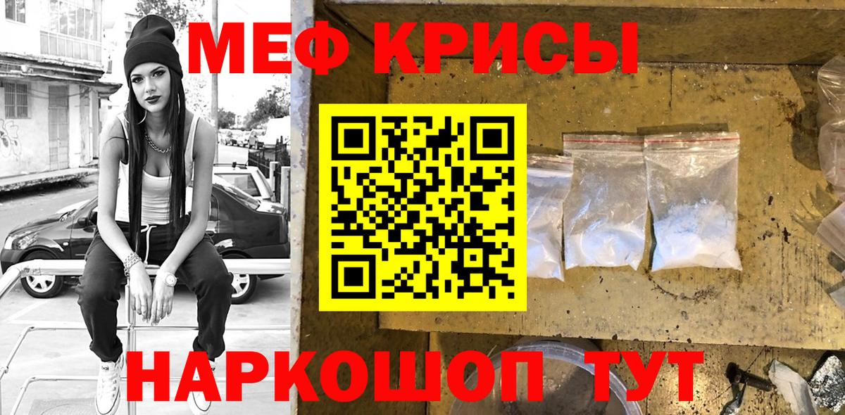 Кировск  Мефедрон  МЯУ-МЯУ мука  Вход с VPN  МЕФ мука 
