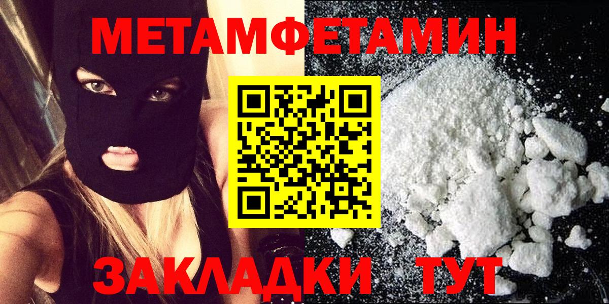 Метамфетамин Methamphetamine Кировск