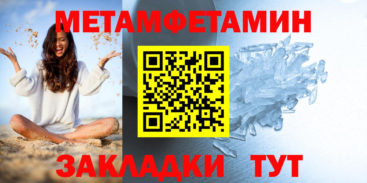 Кировск  Метамфетамин витя  Метамфетамин витя  Вход с VPN 